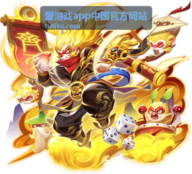 爱游戏app中国官方网站玩法与活动指南：休闲合集模式说明